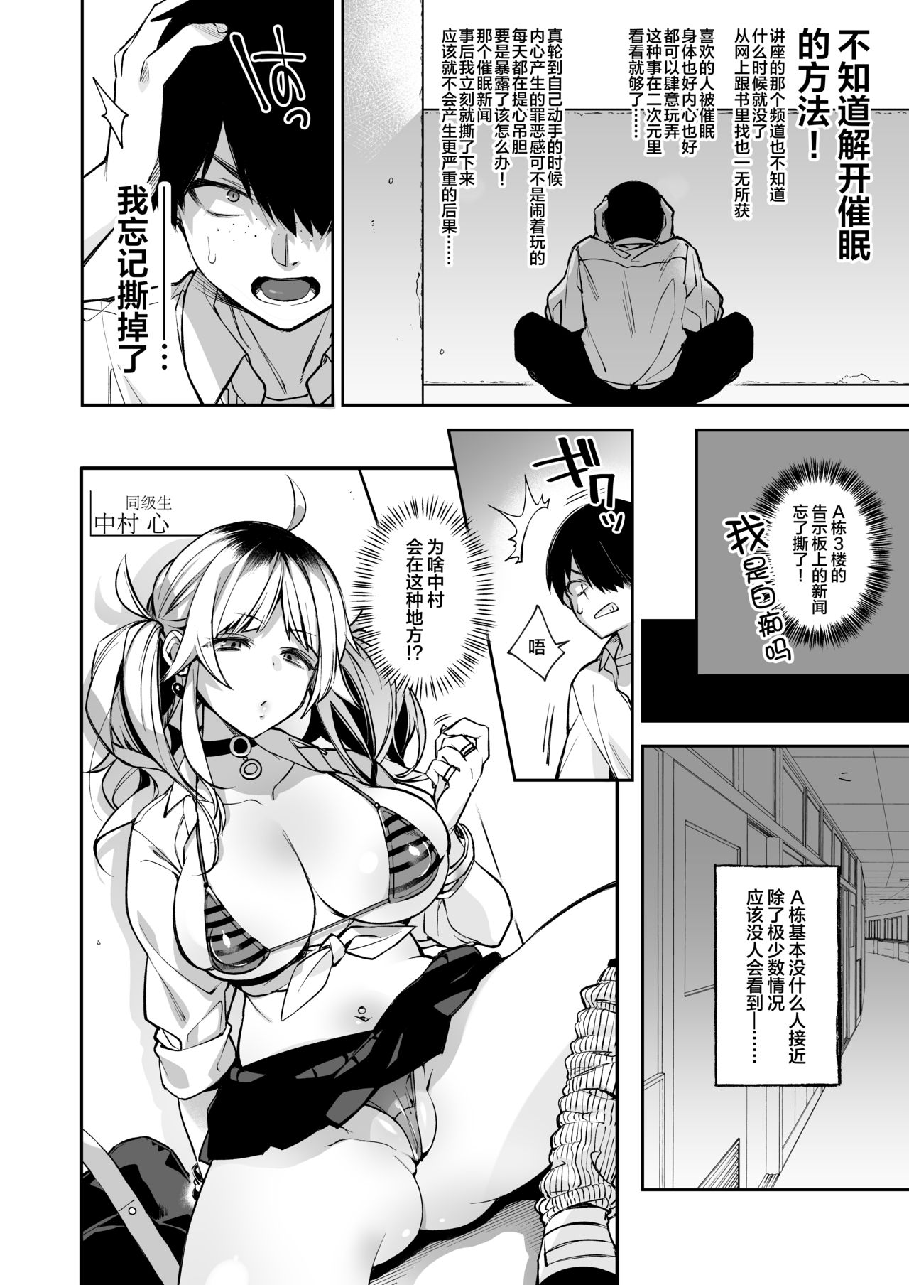 [Dodo Fuguri (Shindou)] Saimin Shinbun 2 [Chinese] [绅士仓库汉化] [Digital] page 8 full