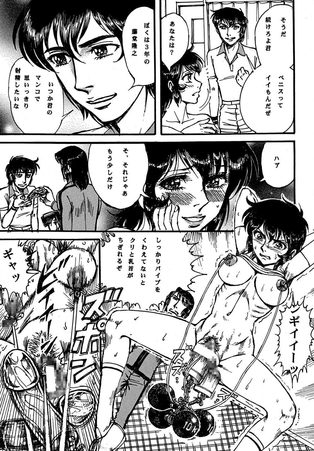 [Otaku no Youjinbou] Youjinbou Otaku Matsuri 4 page 16 full