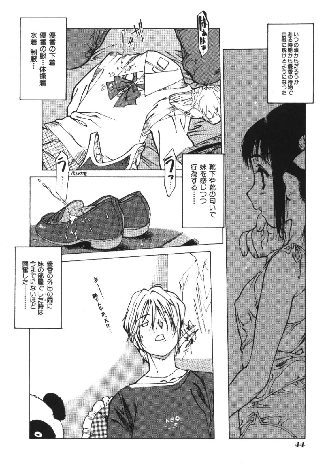 [Anthology] Imouto Koishi Vol.1 page 44 full