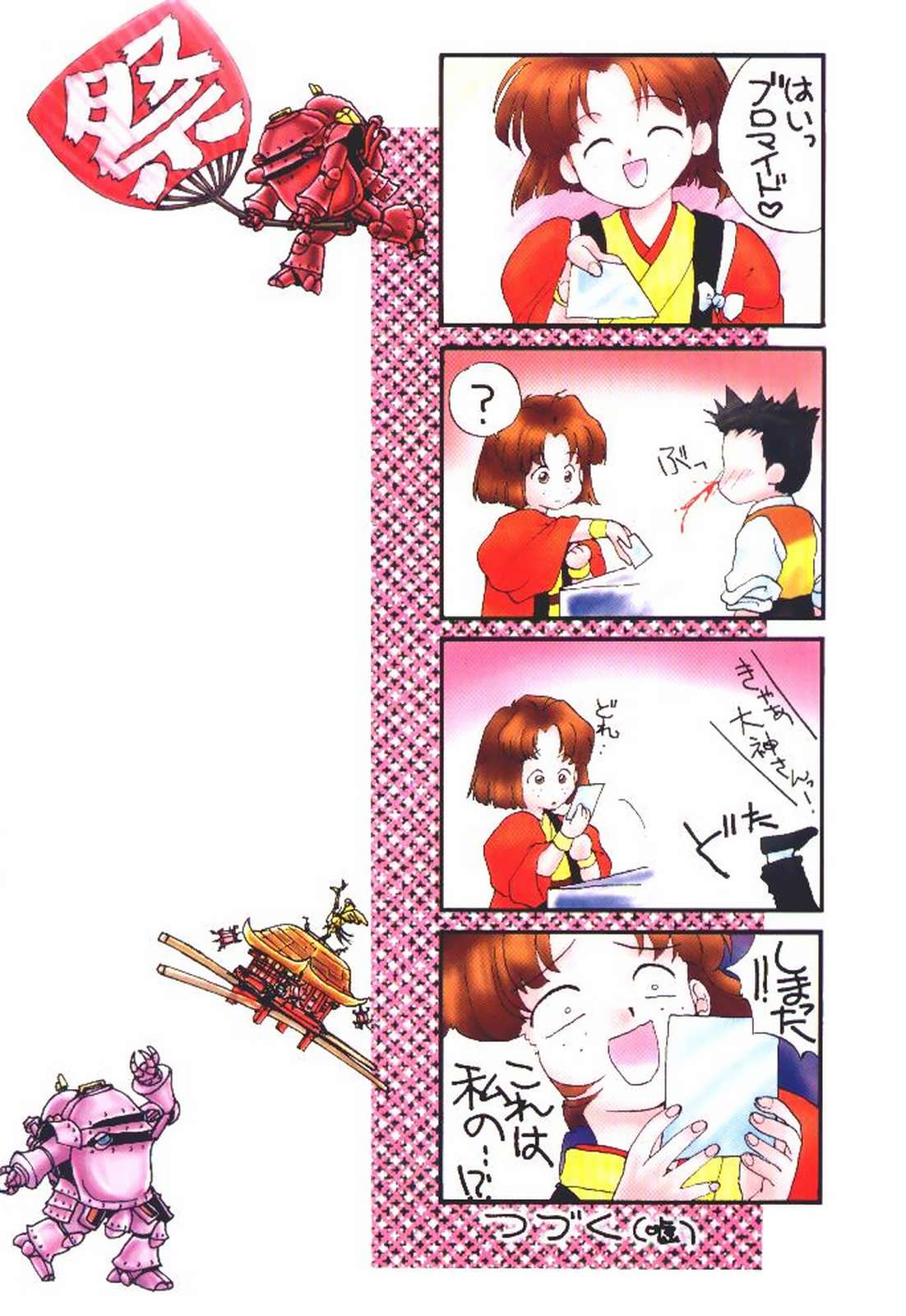 (C52) [Shungabu (Kantamaki Yui)] Tsubaki Taisen (Sakura Wars) page 34 full