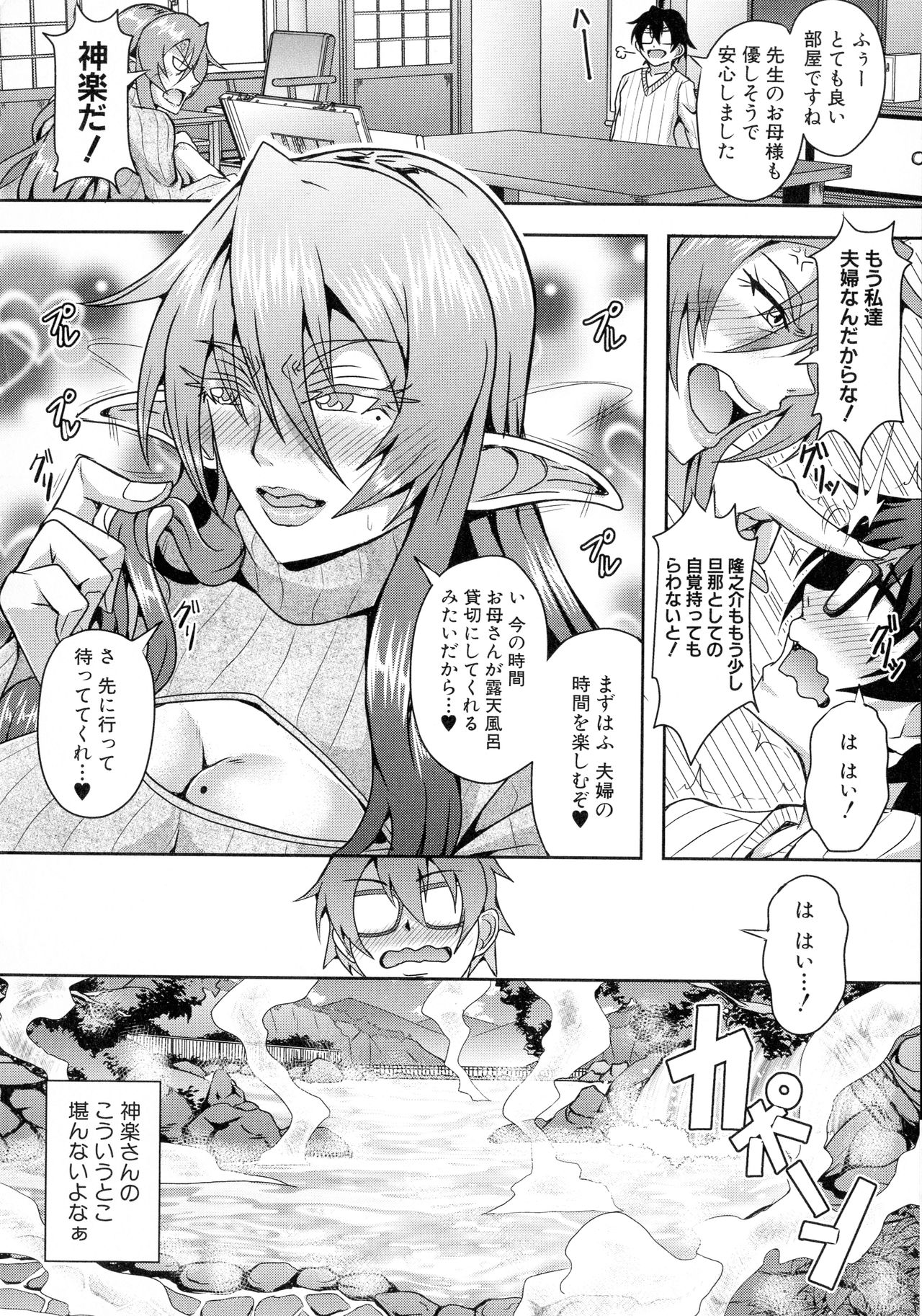 [Mifune Seijirou] Elf Harem Monogatari page 46 full