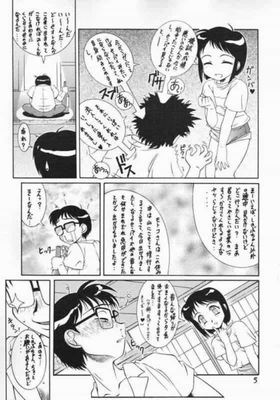 [studio Z-AGNAM] 迷菓東や (Love Hina) vol.7 page 4 full