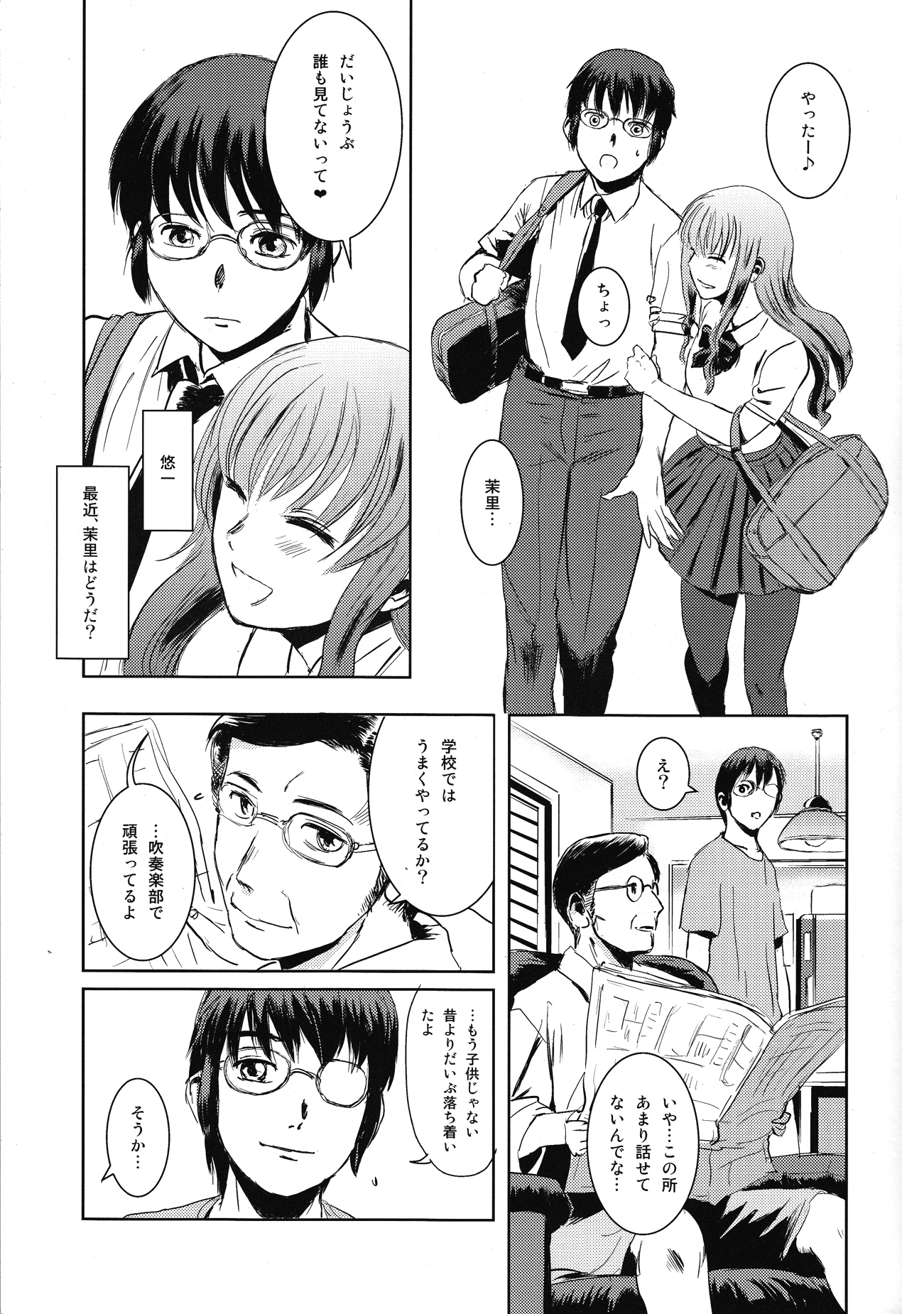 (C84) [Mashira Dou (Mashiraga Aki)] Matsuri Zenpen page 20 full