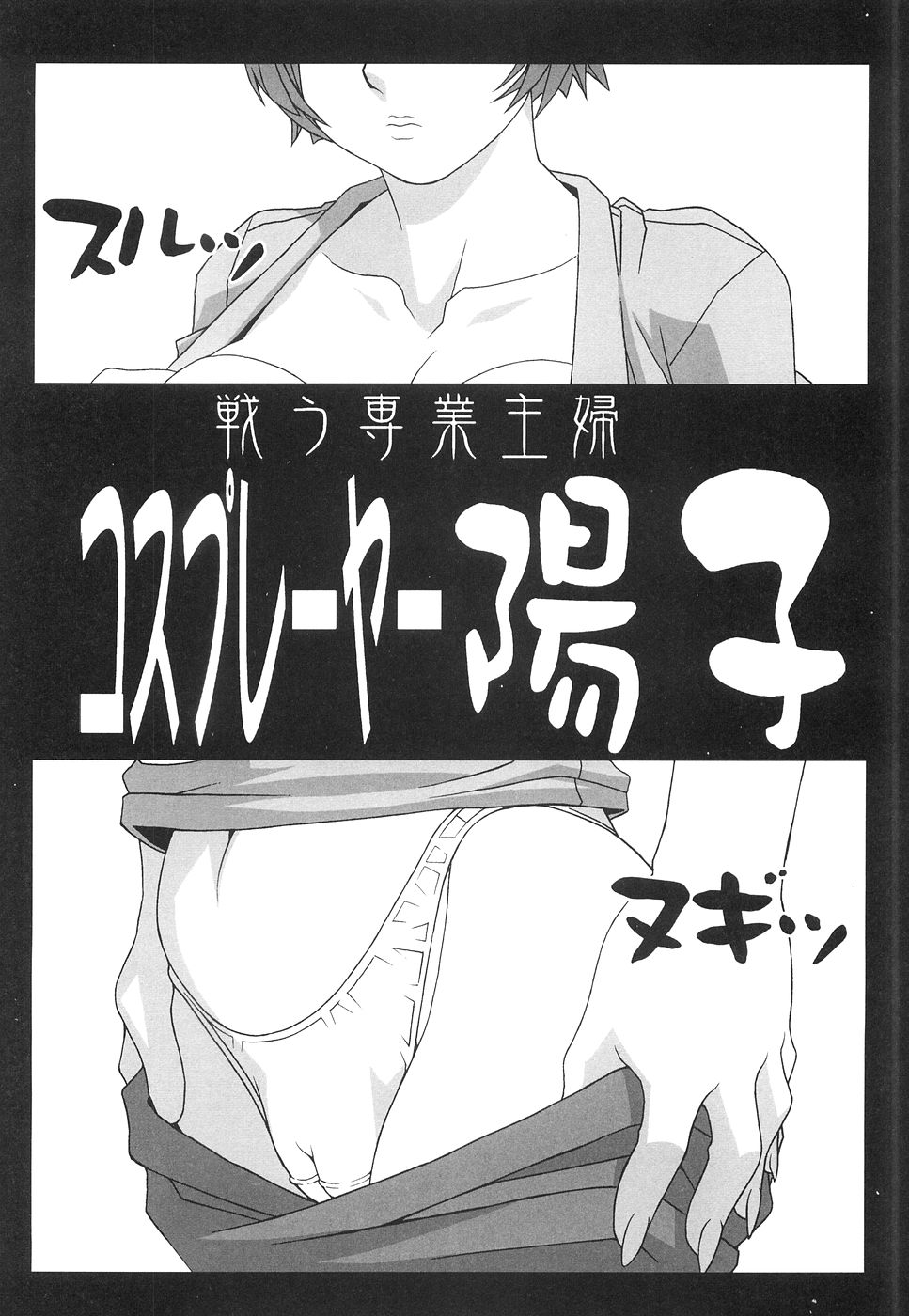 [Koutarou] BIRTH page 15 full
