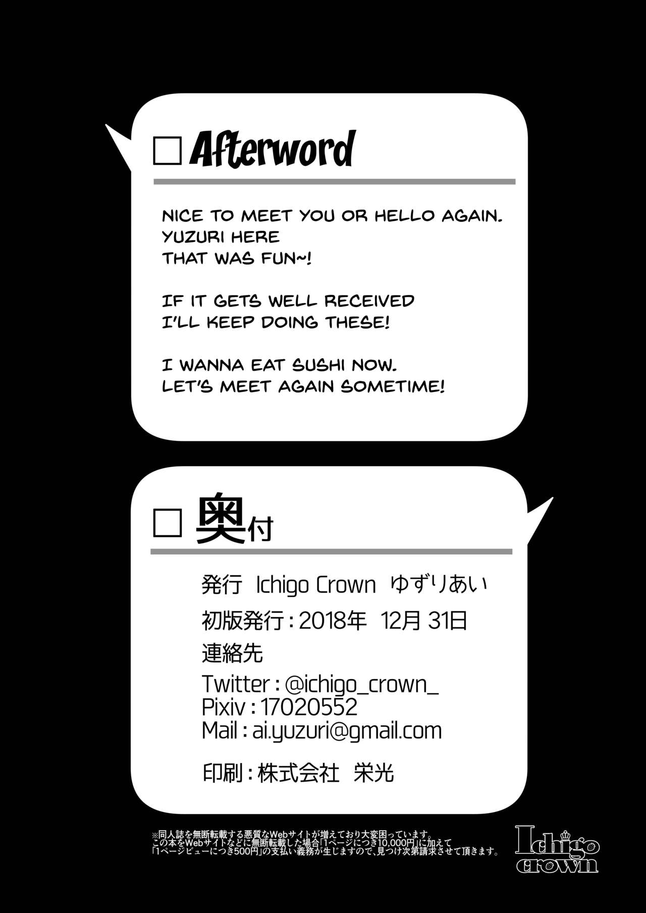 [Ichigo Crown (Yuzuri Ai)] Himitsu 2 [English] [Doujins.com] [Digital] page 25 full