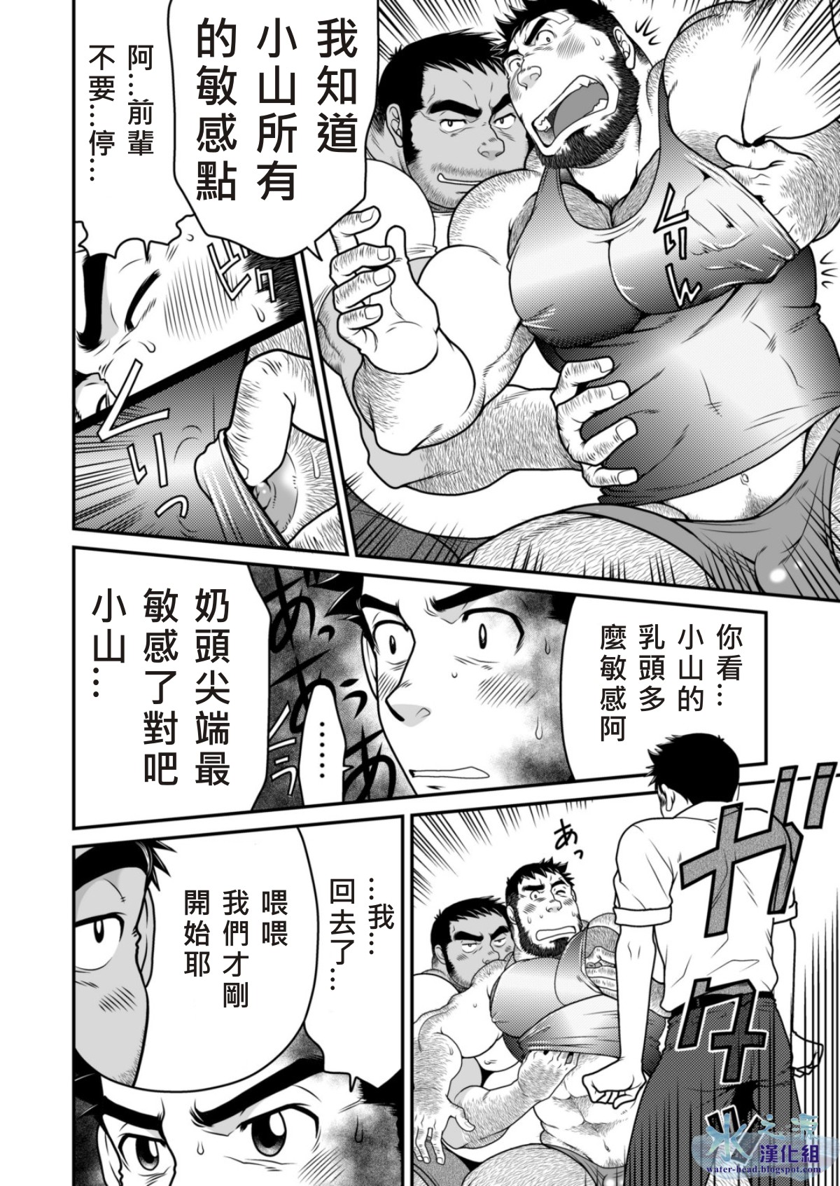 [Neyukidou (Takaku Nozomu)] Kids Return | 小鬼回来了 [Chinese] {水之源漢化組} [Digital] page 9 full