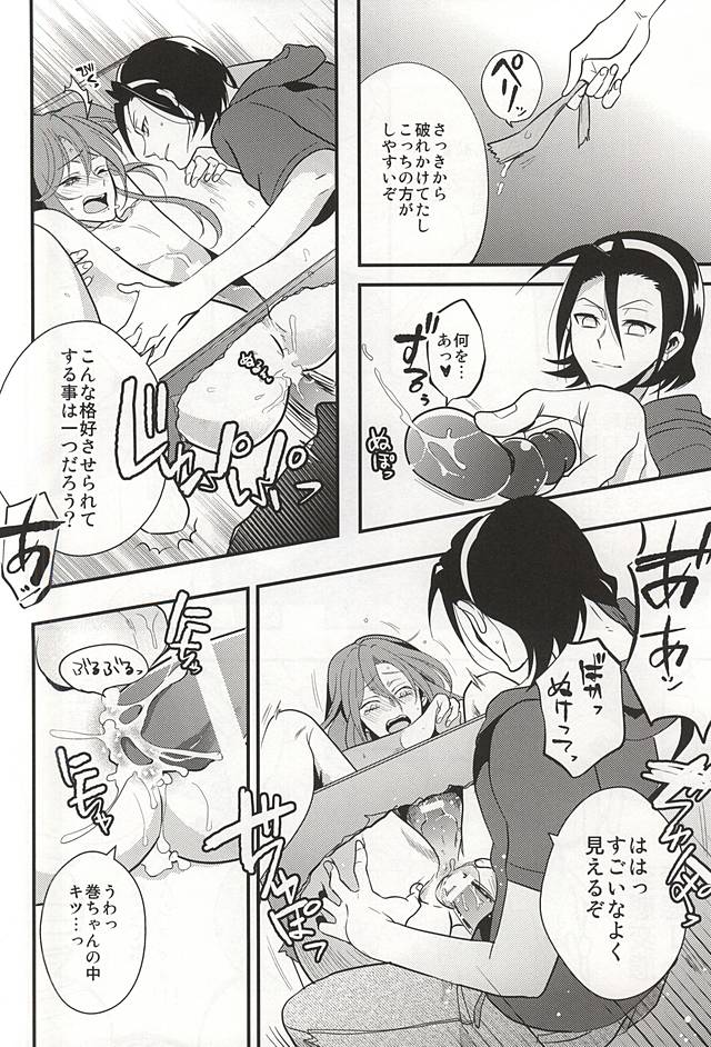 (Zenkai Cadence 5) [COCO (Susugu)] Mizunure Genkin (Yowamushi Pedal) page 7 full