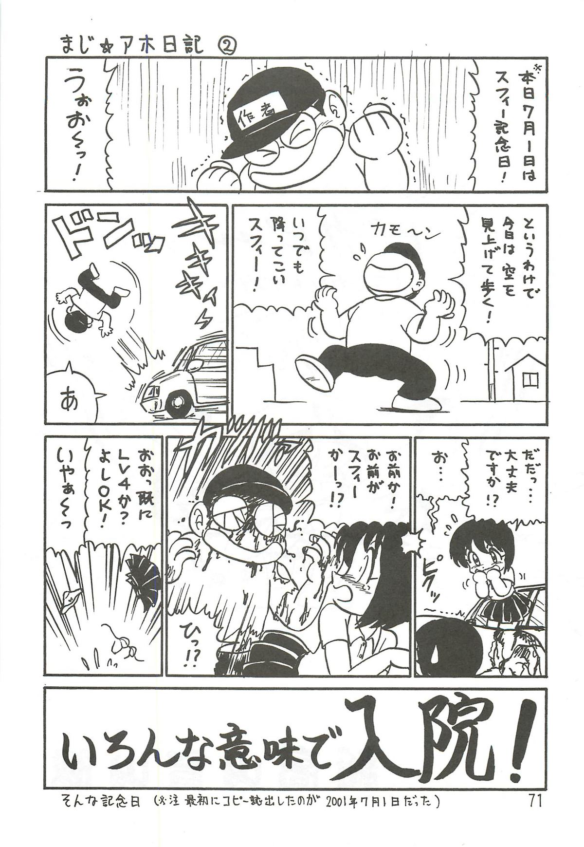 (C63) [Shinkouzan Tozantai (Kogawa Yasushi)] Happa Tai 2 (ToHeart, Kizuato, and Magical Antique) page 70 full