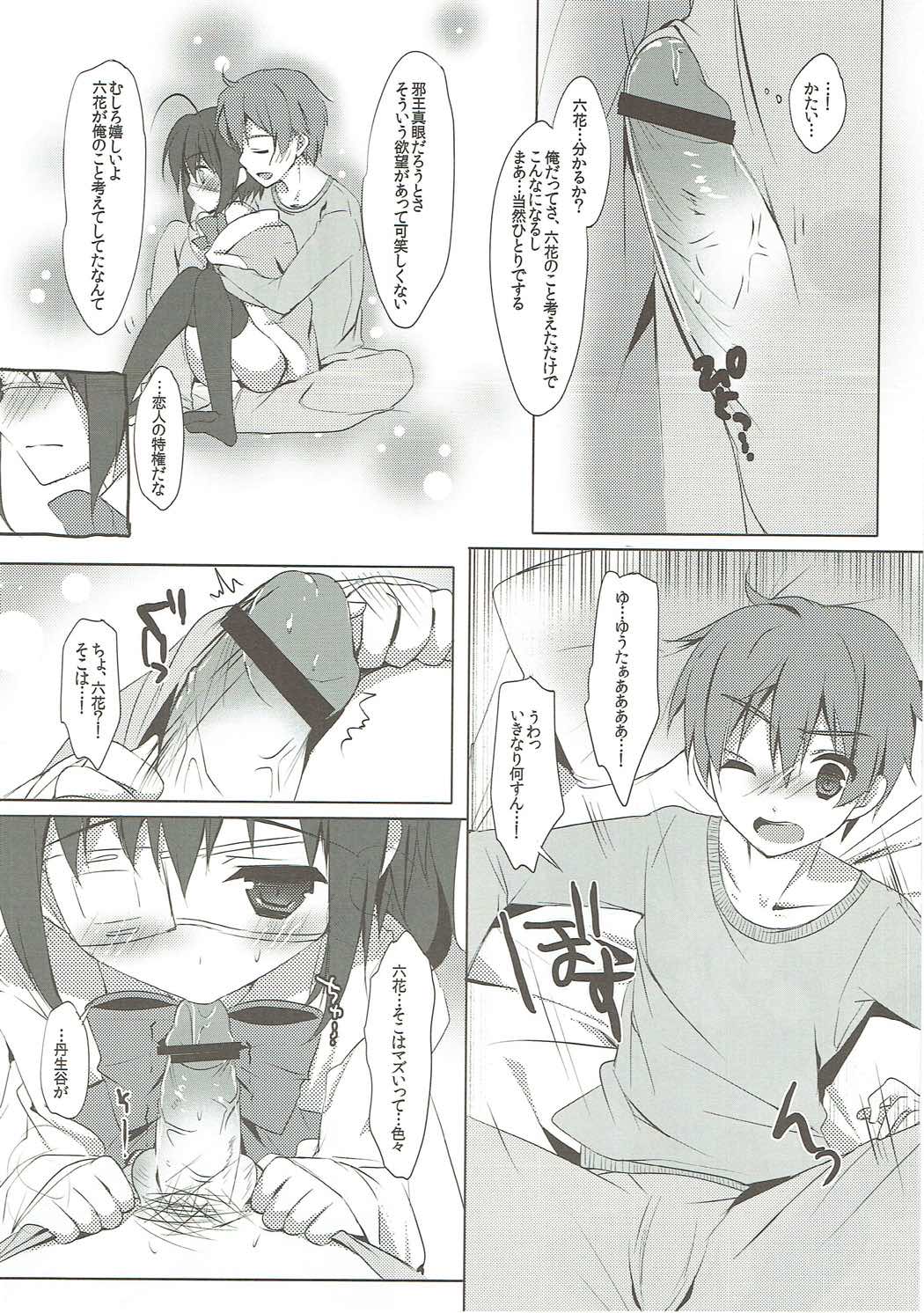 (C83) [moco chouchou (Hisama Kumako)] Chuunibyou dakedo Love H ga Shitai! (Chuunibyou demo Koi ga Shitai!) page 11 full