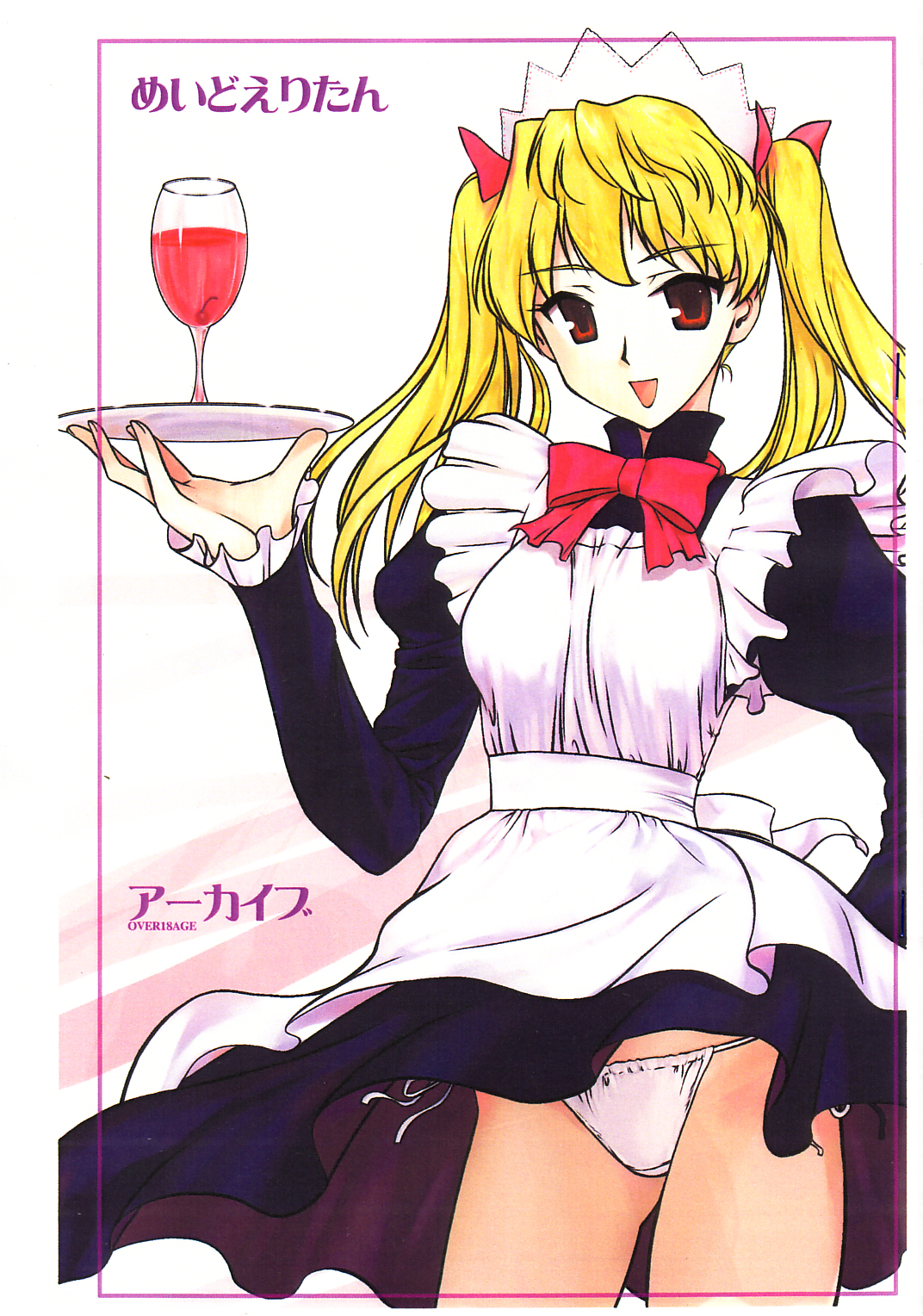 [ARCHIVES (Hechi)] Maid Eri-tan (School Rumble) page 1 full