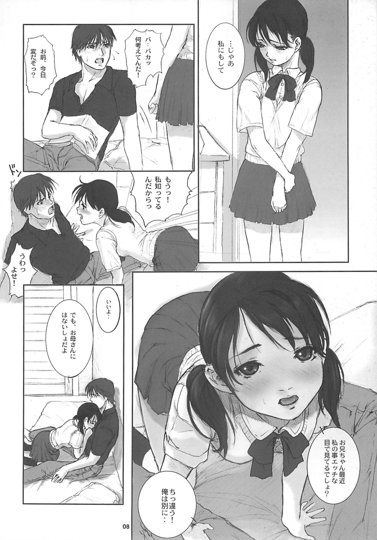 (C60) [Studio NEO BLACK (NEO BLACK)] Heisateki Imouto Asakura Hitomi page 7 full