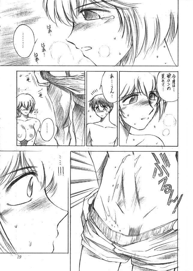 (C50) [TIMEST (Tokisaka Mugi)] Nyuu. (Neon Genesis Evangelion) page 18 full