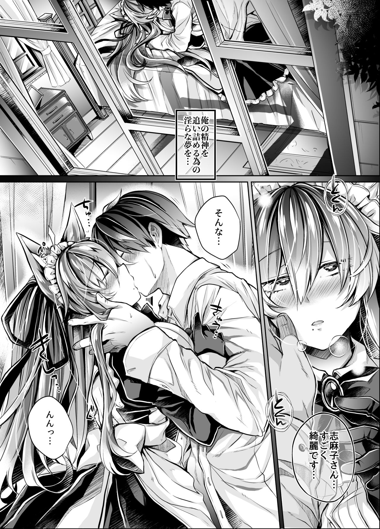 [ApoCoLotte (Takatsuki Shuuya)] Yawarakana Ori no Naka de (Chuu) [Digital] page 5 full