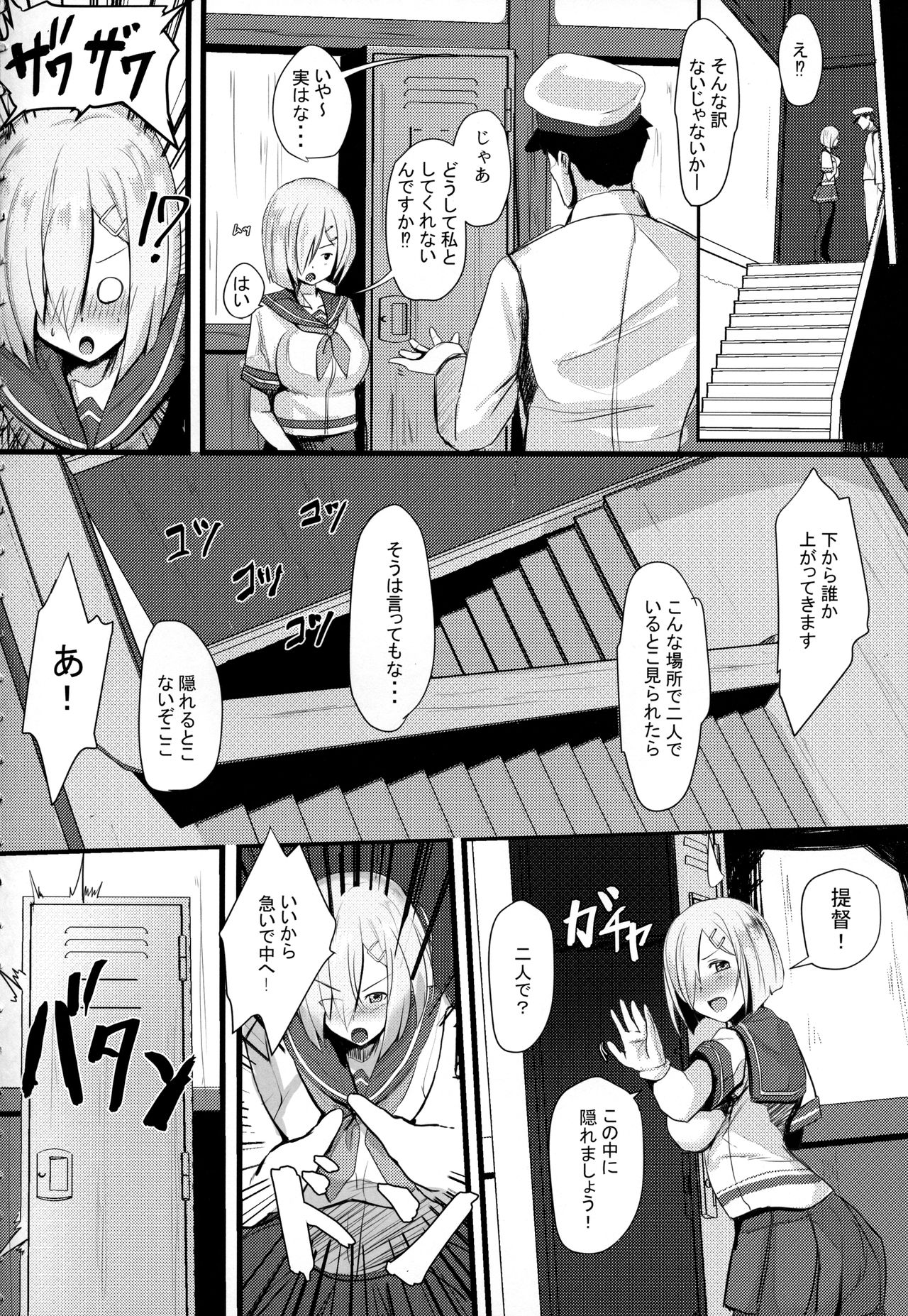 (C94) [Yurutto Pocket (Untue)] Teitoku wa Semai Toko Suki (Kantai Collection -KanColle-) page 5 full