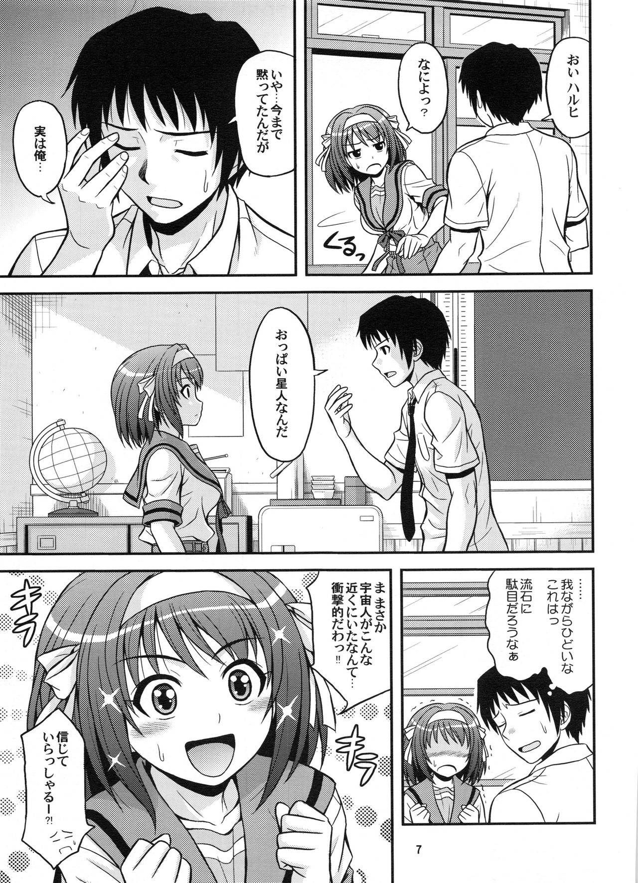 (COMIC1☆3) [Junpuumanpandou (Hida Tatsuo)] COLORFULDAYS! (Suzumiya Haruhi no Yuuutsu) page 6 full