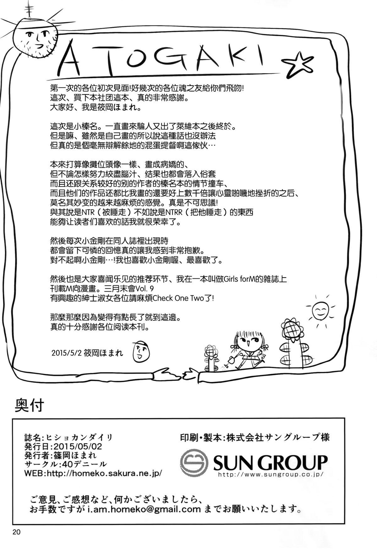 (COMIC1☆9) [40Denier (Shinooka Homare)] Hishokan Daily (Kantai Collection -KanColle-) [Chinese] [空気系☆漢化] page 21 full