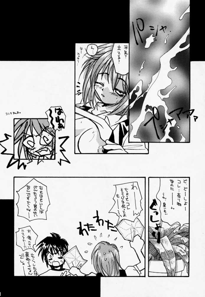 [Jyaraya (Morishima Petit)] CALENDER GIRL (Kakyusei) page 23 full