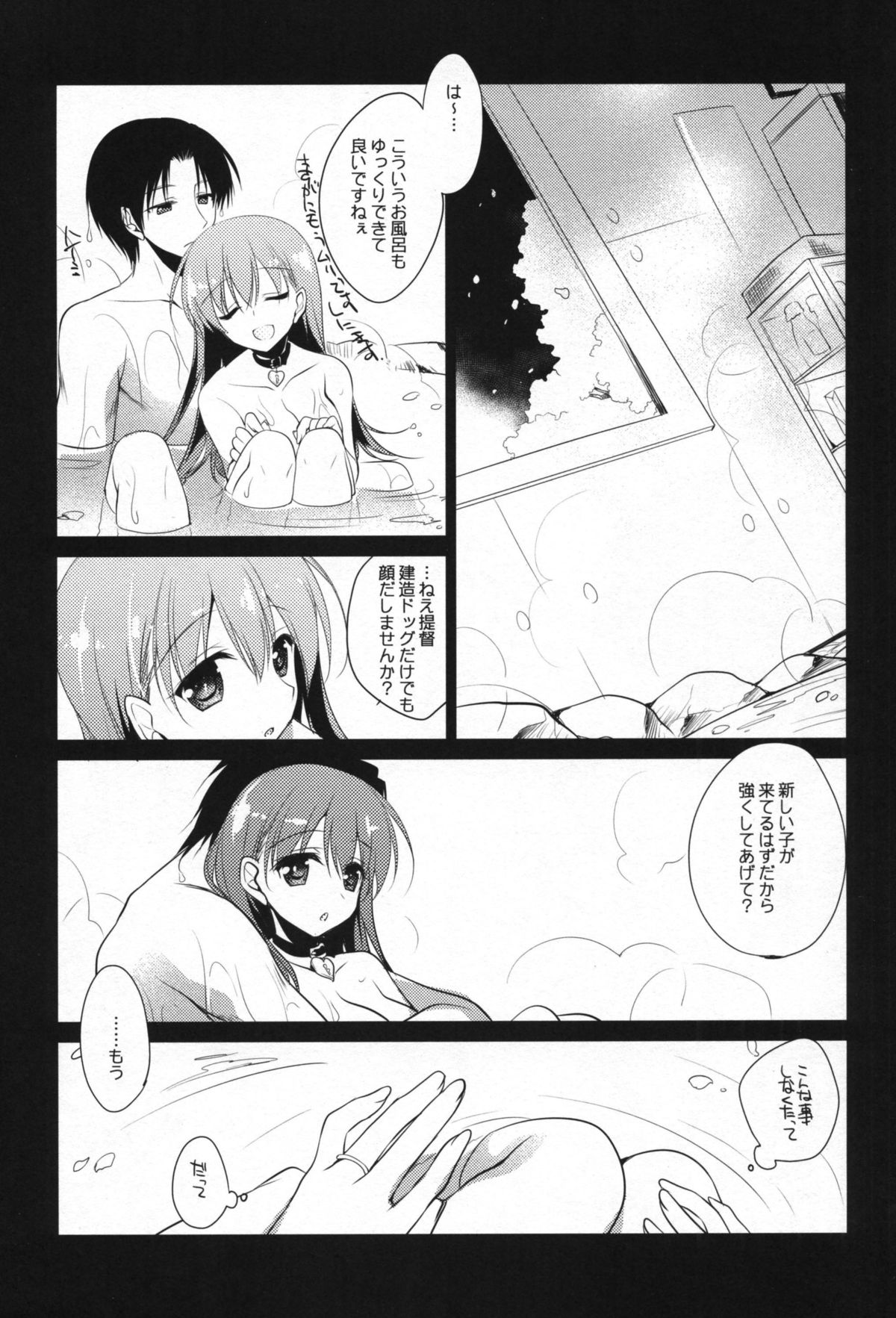 (C88) [FRAC (Motomiya Mitsuki)] 5minutesEscape (Kantai Collection -KanColle-) page 35 full