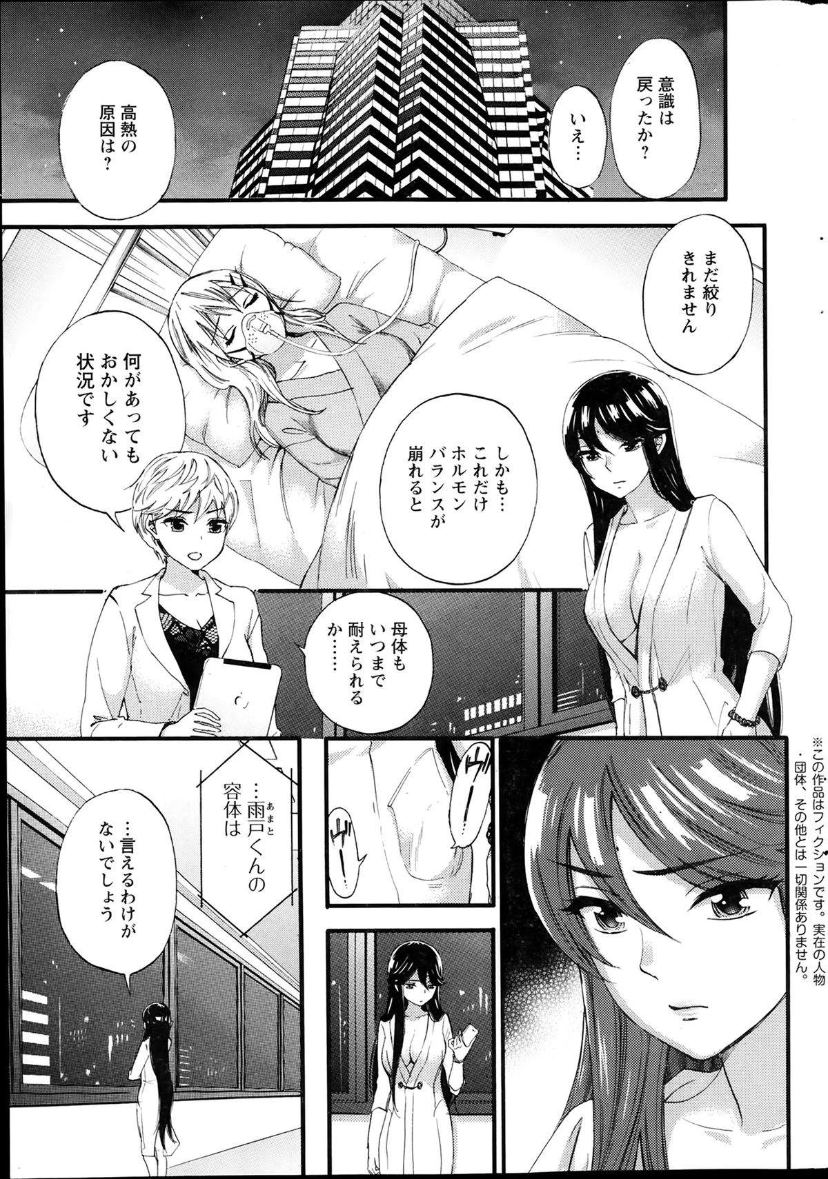 Action Pizazz Special 2014-02 page 27 full