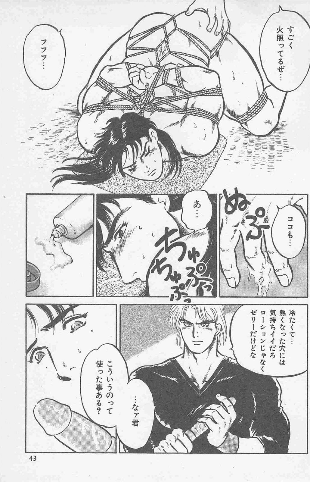 [Horii Jingorou] Koi mo 2dome daze page 41 full