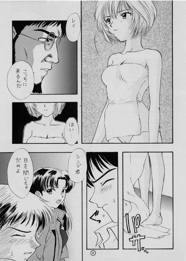 [Panic Attack In Sailor Q2 (RYÖ)] BRAND NEW SEASON (Neon Genesis Evangelion) page 17 full