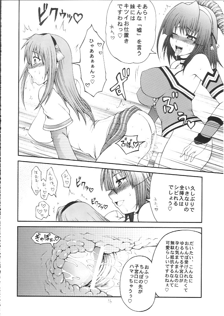 [Circle Roman Hikou] Iroha Nihoheto (Beatmania IIDX) page 15 full