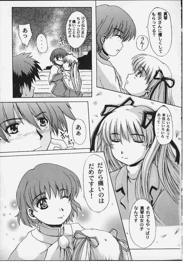 (CR28) [Neo Frontier (Takuma Sessa)] Angelic Plume (Kanon) page 7 full