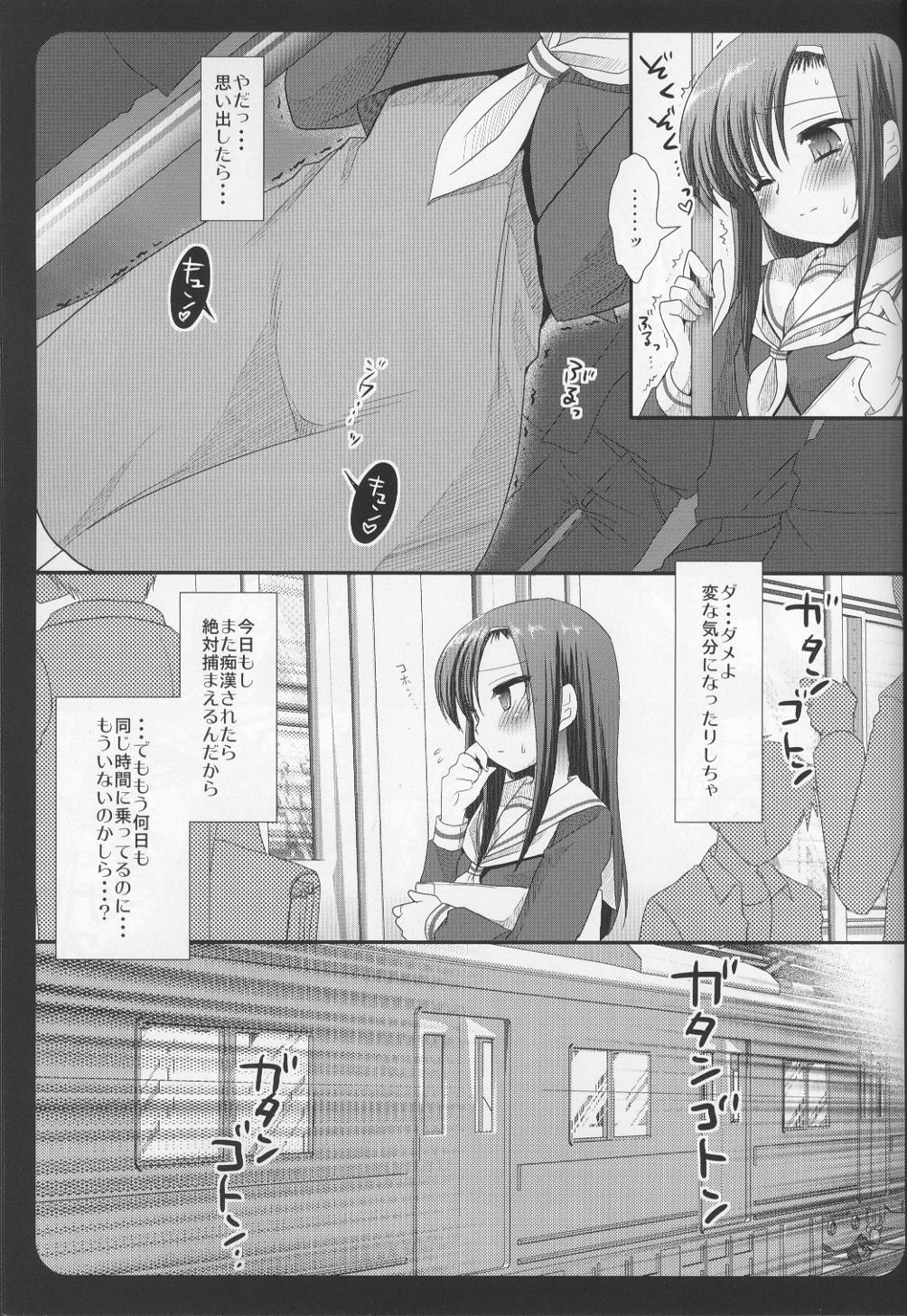 (C77) [Nagiyamasugi (Nagiyama)] Hinagiku Chikan Densha 2 (Hayate no Gotoku!) page 4 full