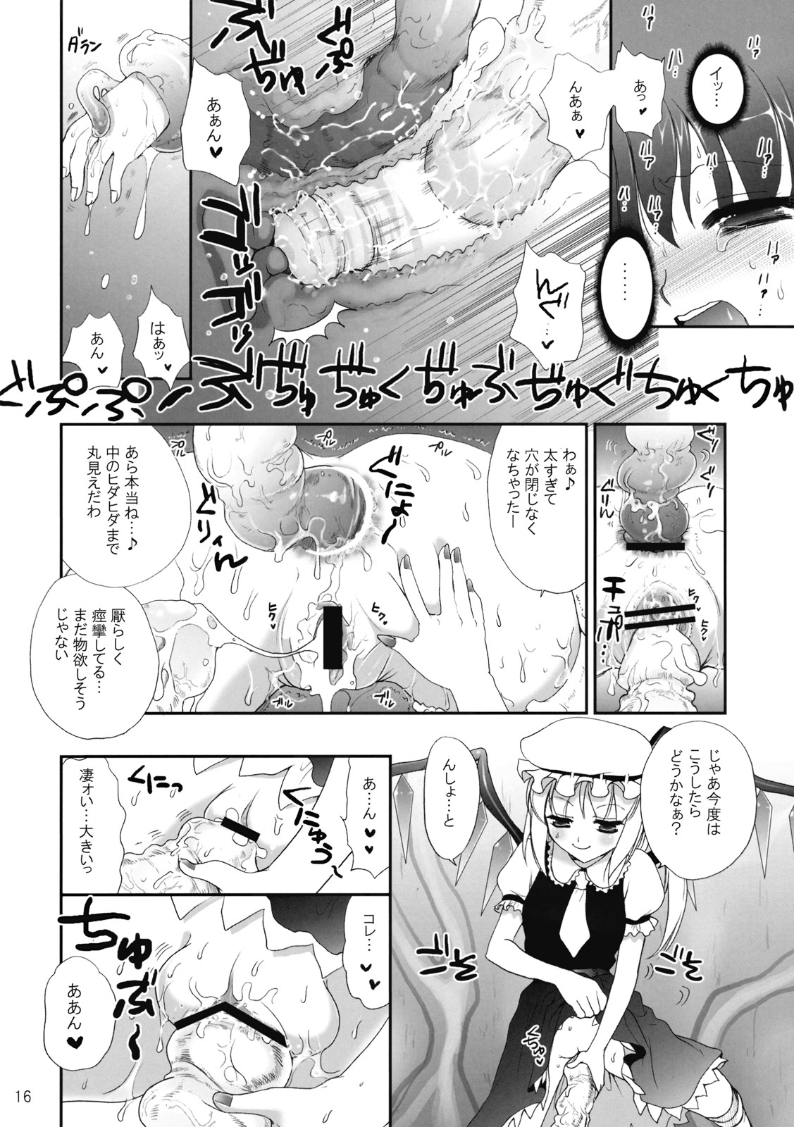 (C75) [CLOVER (Kojima Saya)] R Shoku - Scarlet Shimai x Reimu - Zenpen (Touhou Project) page 16 full