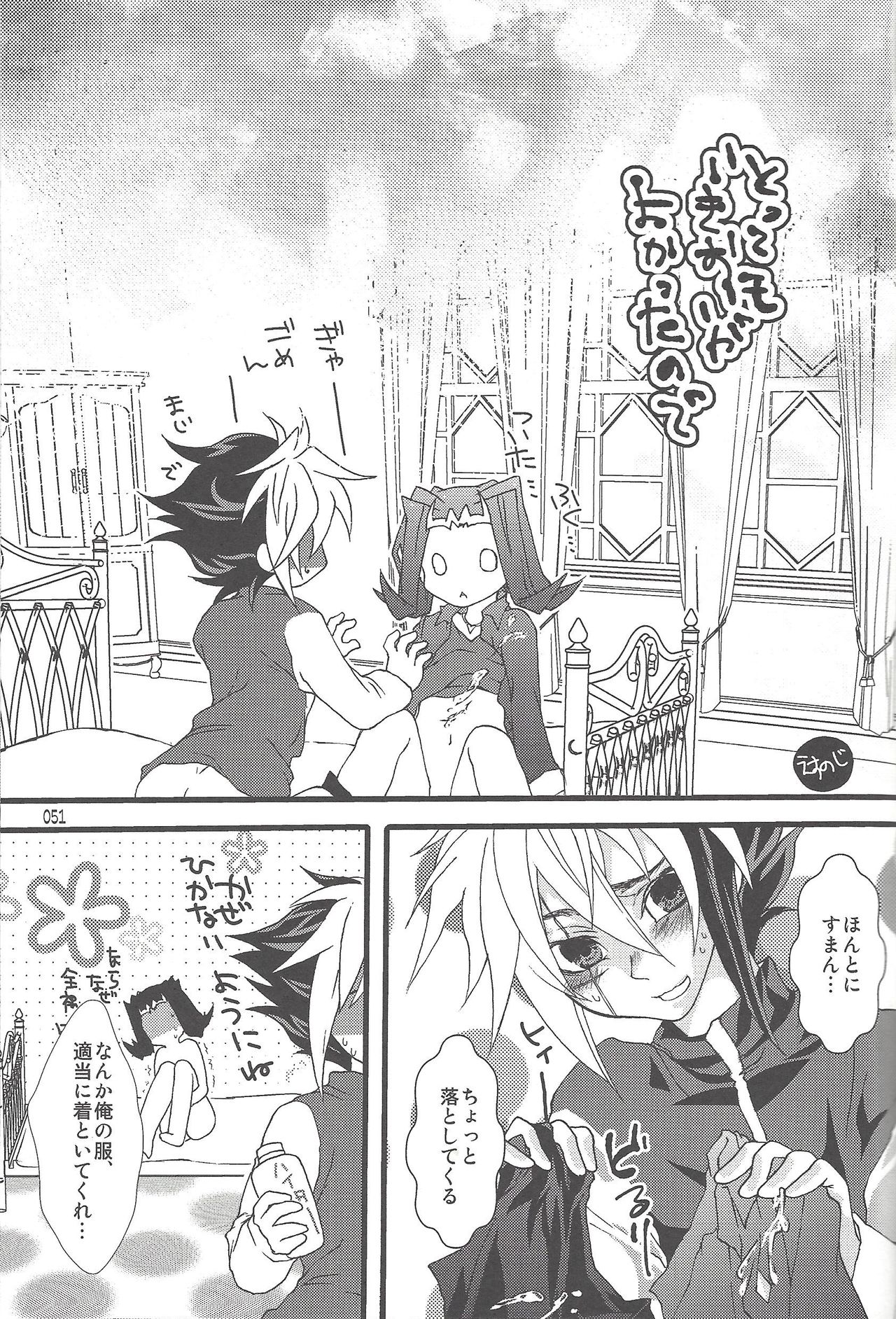 (SUPER22) [Bijyuu (Various)] Akuma to Same no Himitsu no Kiroku (Yu-Gi-Oh! ZEXAL) page 36 full