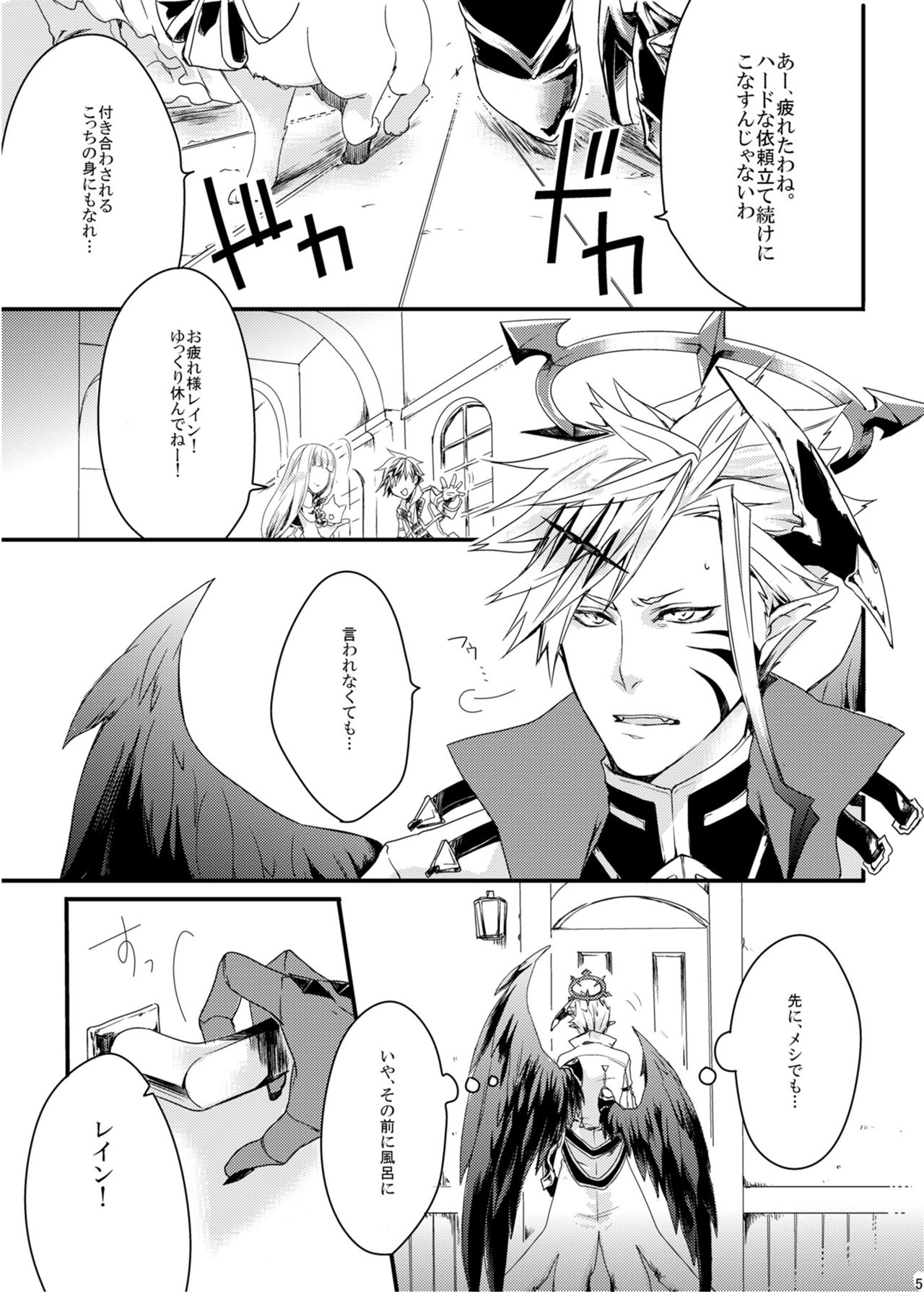 [M月] ほしとあめ + こいわずらい + SERAPHIM（アンソロ） (Shironeko Project) [Digital] page 3 full