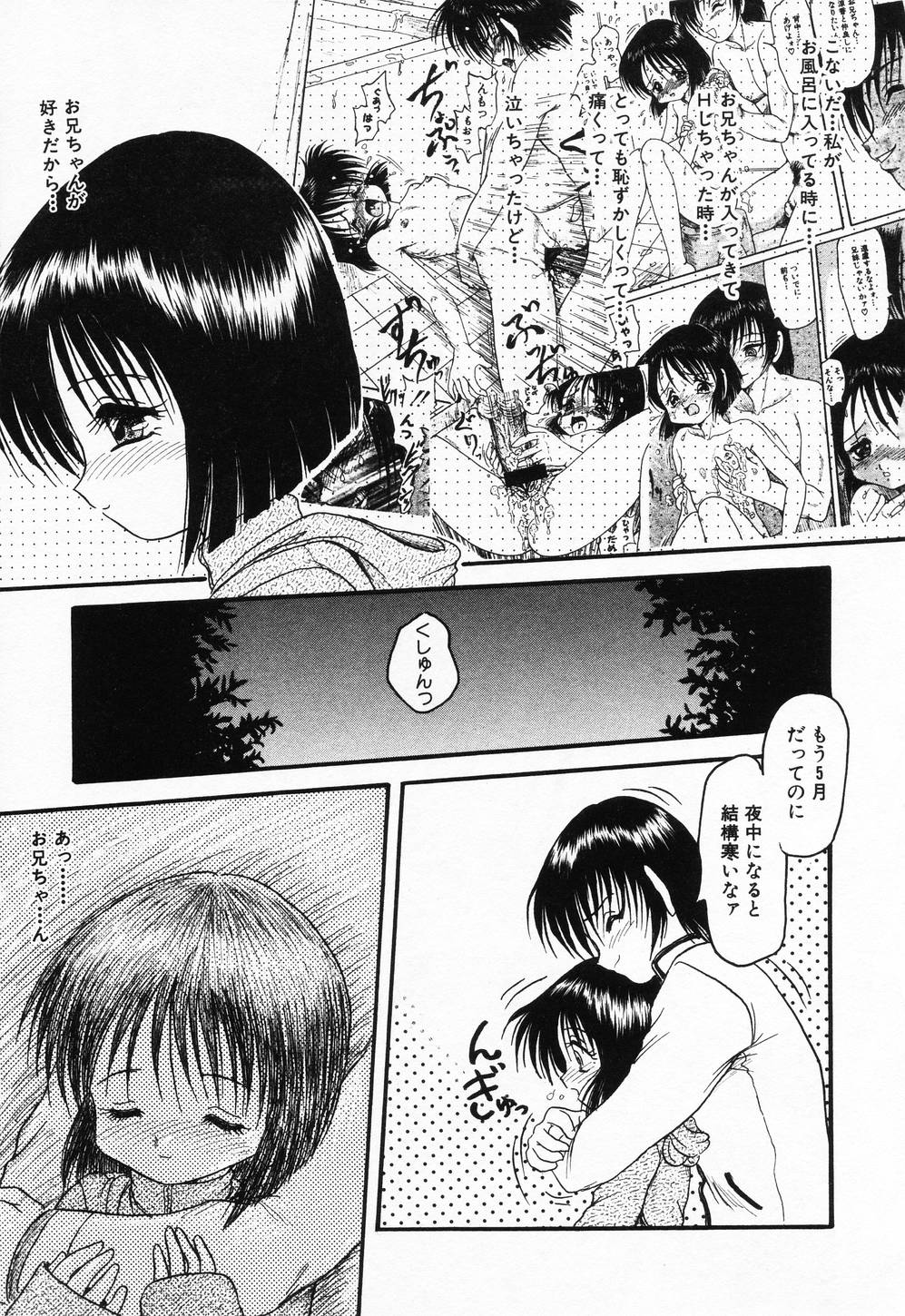 [Shin Tsuguru] Imouto Hame Houdai page 36 full