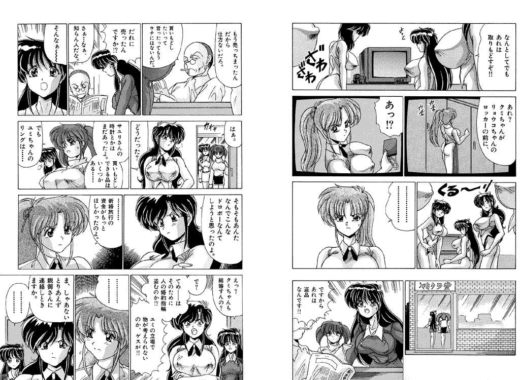 [Watanabe Yoshimasa] Memorial Search page 14 full