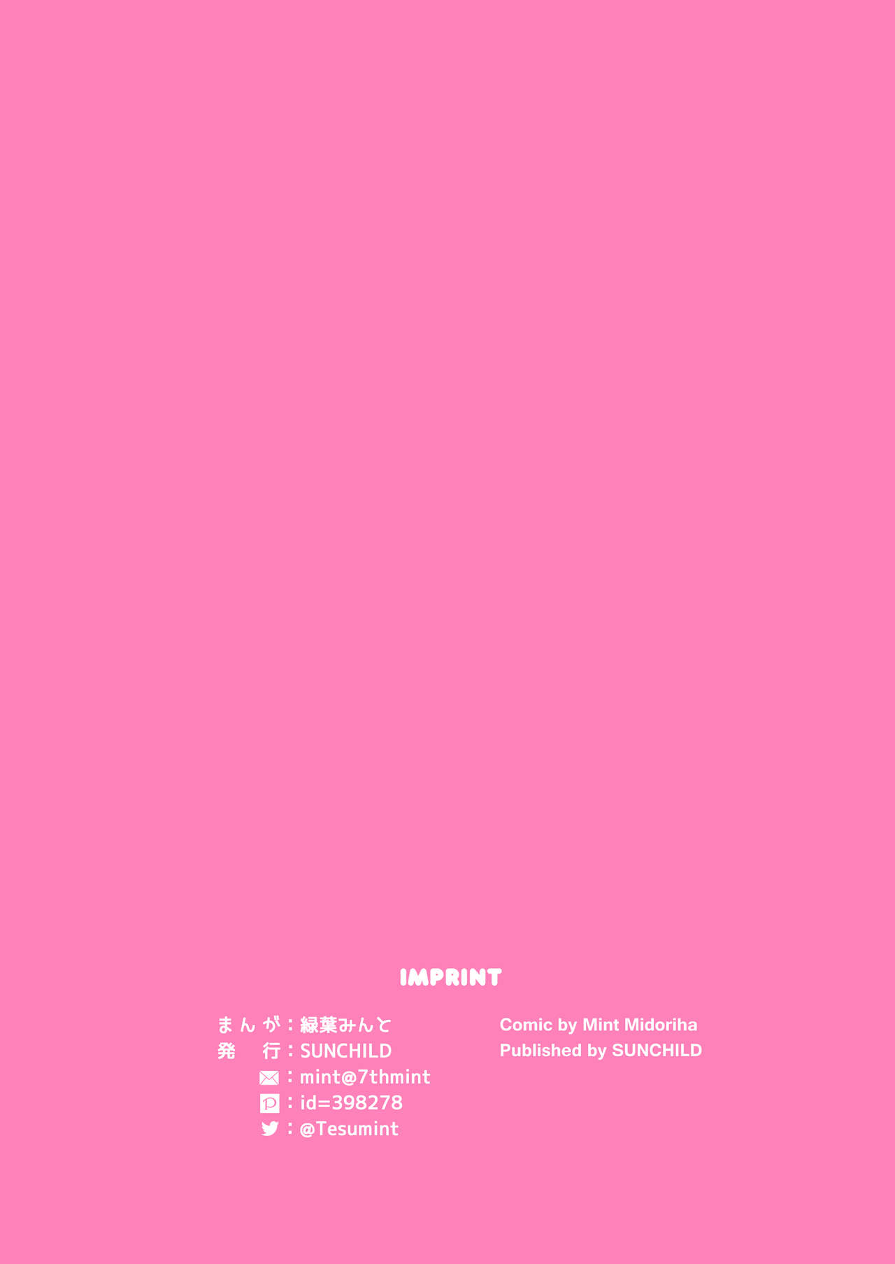 [SUNCHILD (Midoriha Mint)] Nyanko Ikusei Nikki Sono 1 [Chinese][HHZ04个人汉化] page 27 full