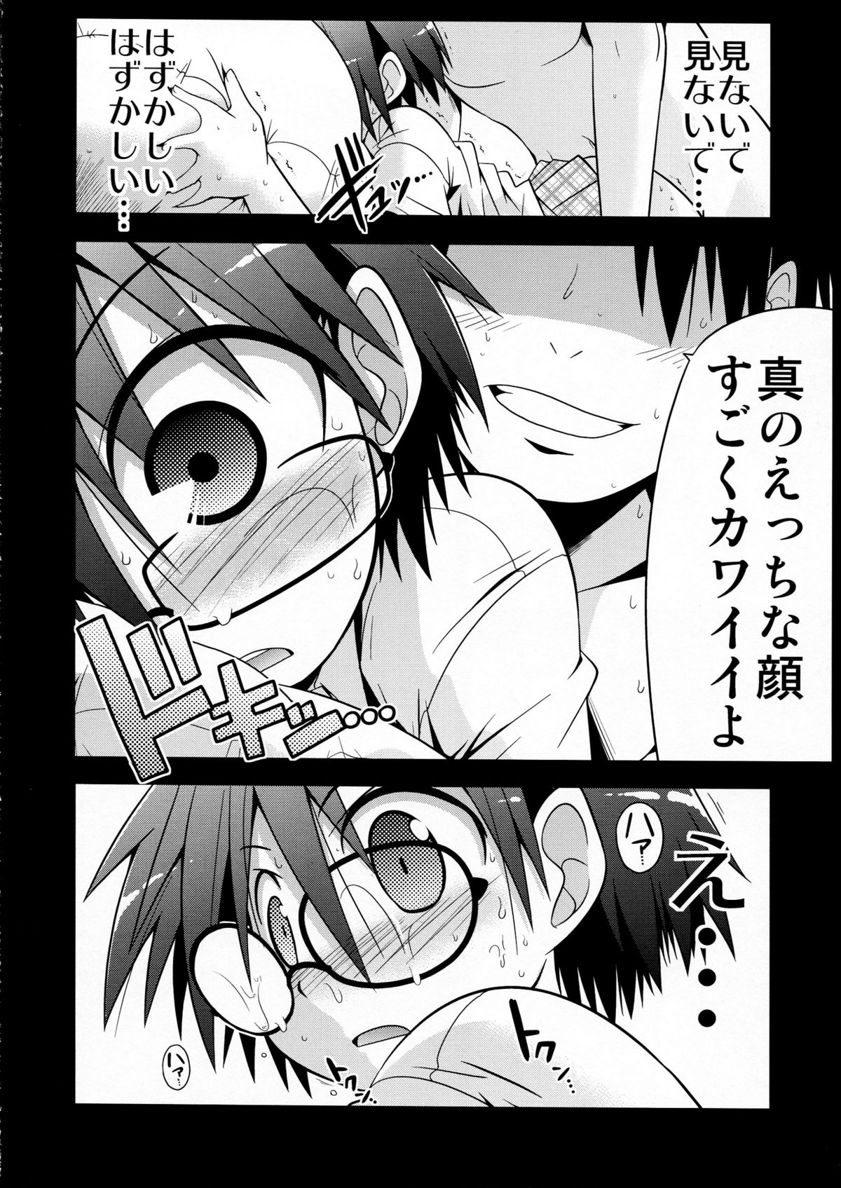(C76) [S-FORCE (Serebi Ryousangata)] Mega Mako (THE iDOLM@STER) page 20 full