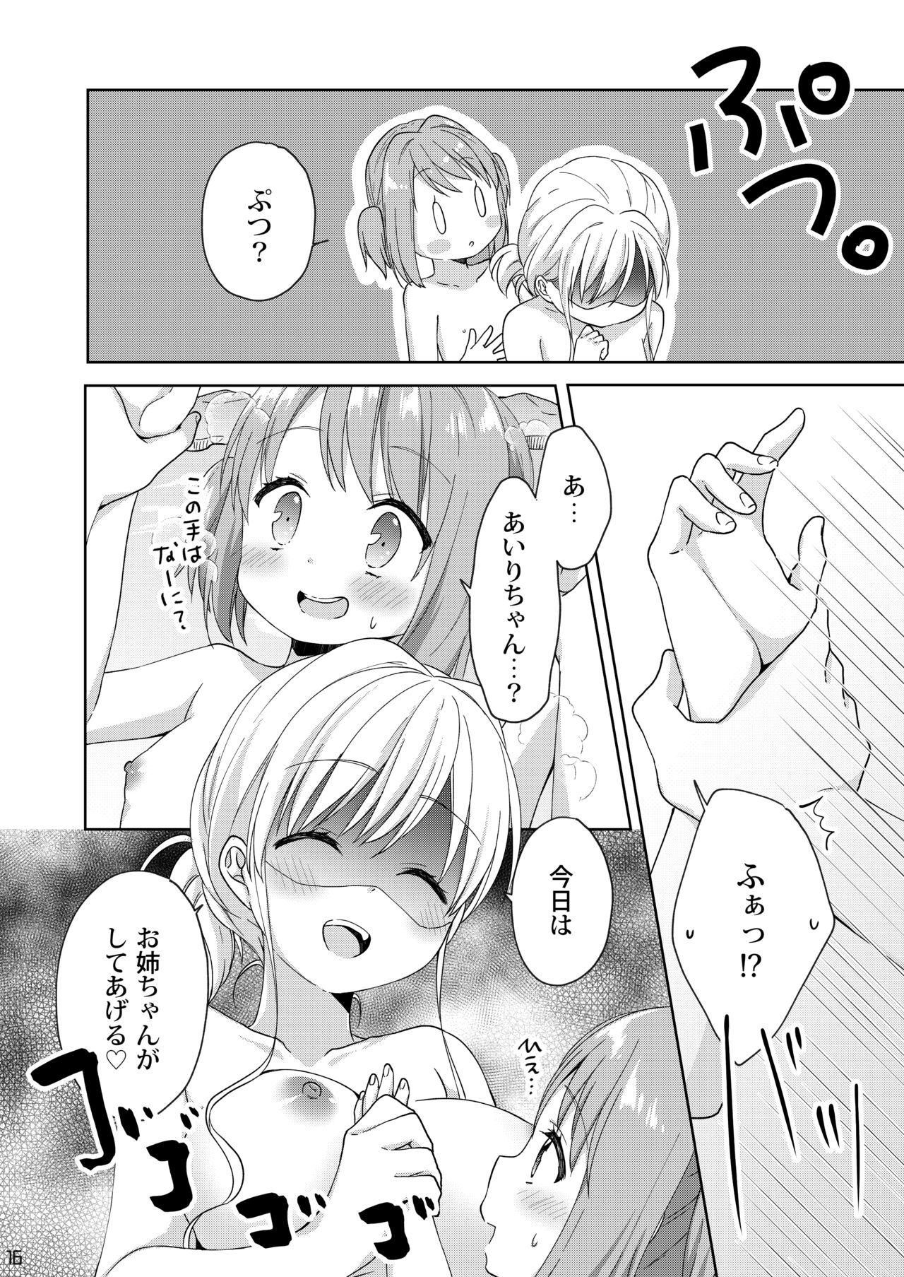 [Rintoneko (Kuune Rin)] Kinyoubi no Otanoshimi ~Hajimete no Onsen~ [Digital] page 15 full