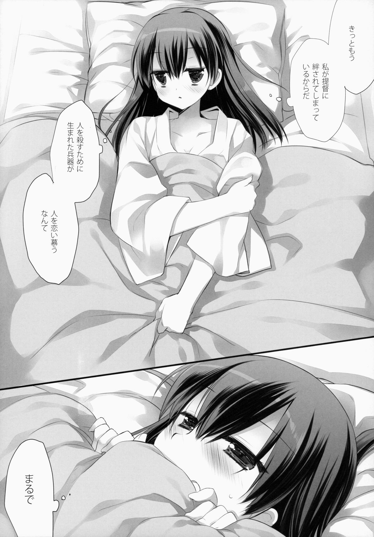 (COMIC1☆8) [D.N.A.Lab. (Miyasu Risa)] Hikou Kanpan wa Chou Delicate (Kantai Collection -KanColle-) page 25 full