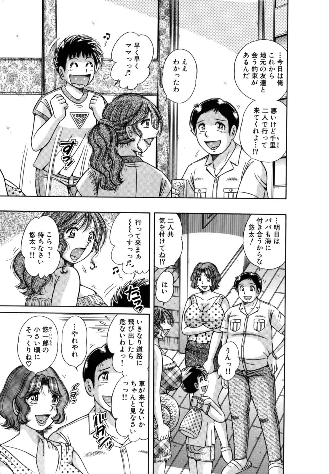 [Umino Sachi] R-18 page 39 full