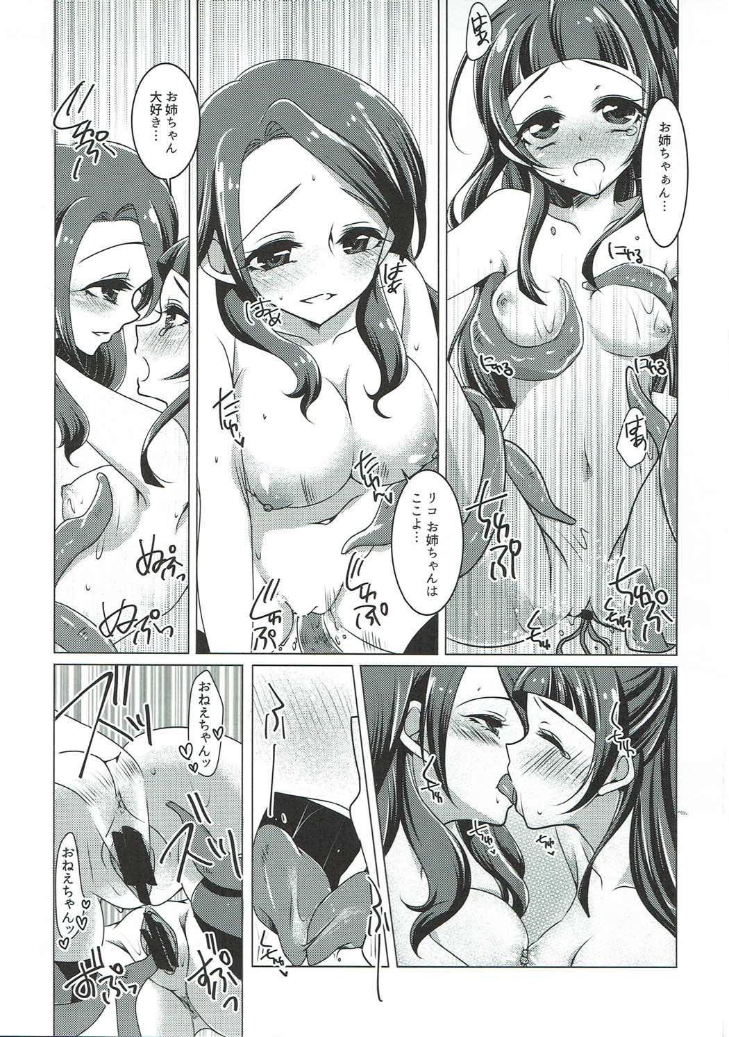 (C90) [Rope Island (Miyanoyuki)] LizRiko Les Shokushu Sex (Mahou Tsukai Precure!) page 22 full