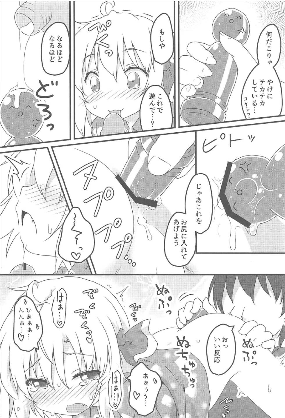 (C92) [Gainamon (Natsu no Koucha)] Nichijou Seikatsu -Go- (Touhou Project) page 15 full