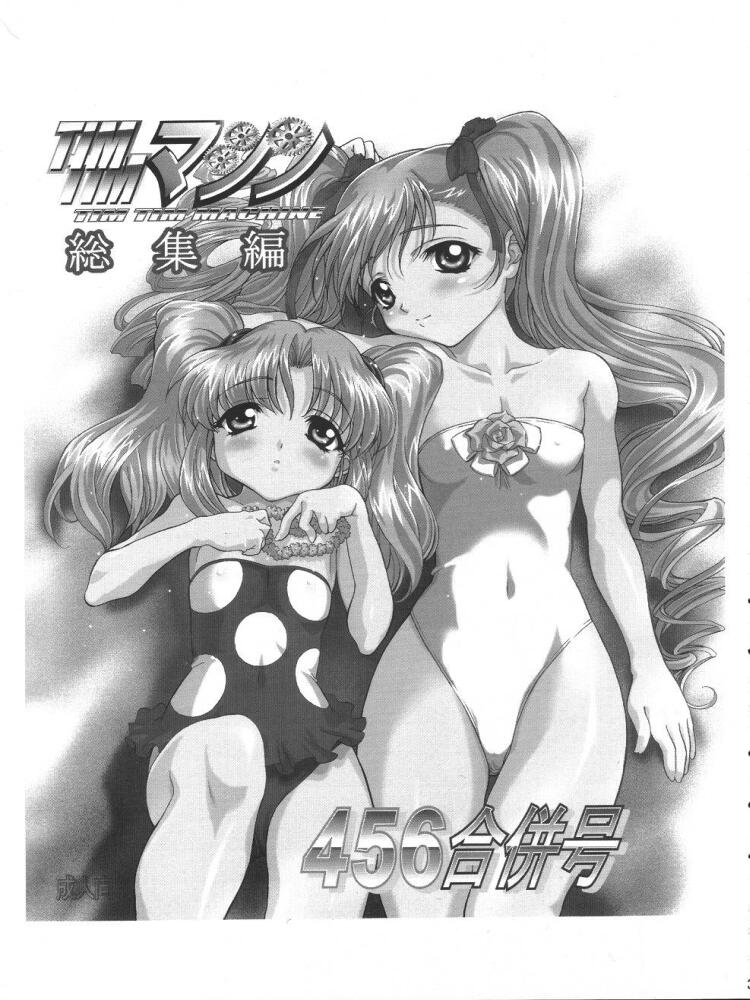 [TIMTIM MACHINE (Hanada Ranmaru, Kazuma G-Version)] TIMTIM MACHINE 13 Gou (Sakura Taisen) page 32 full