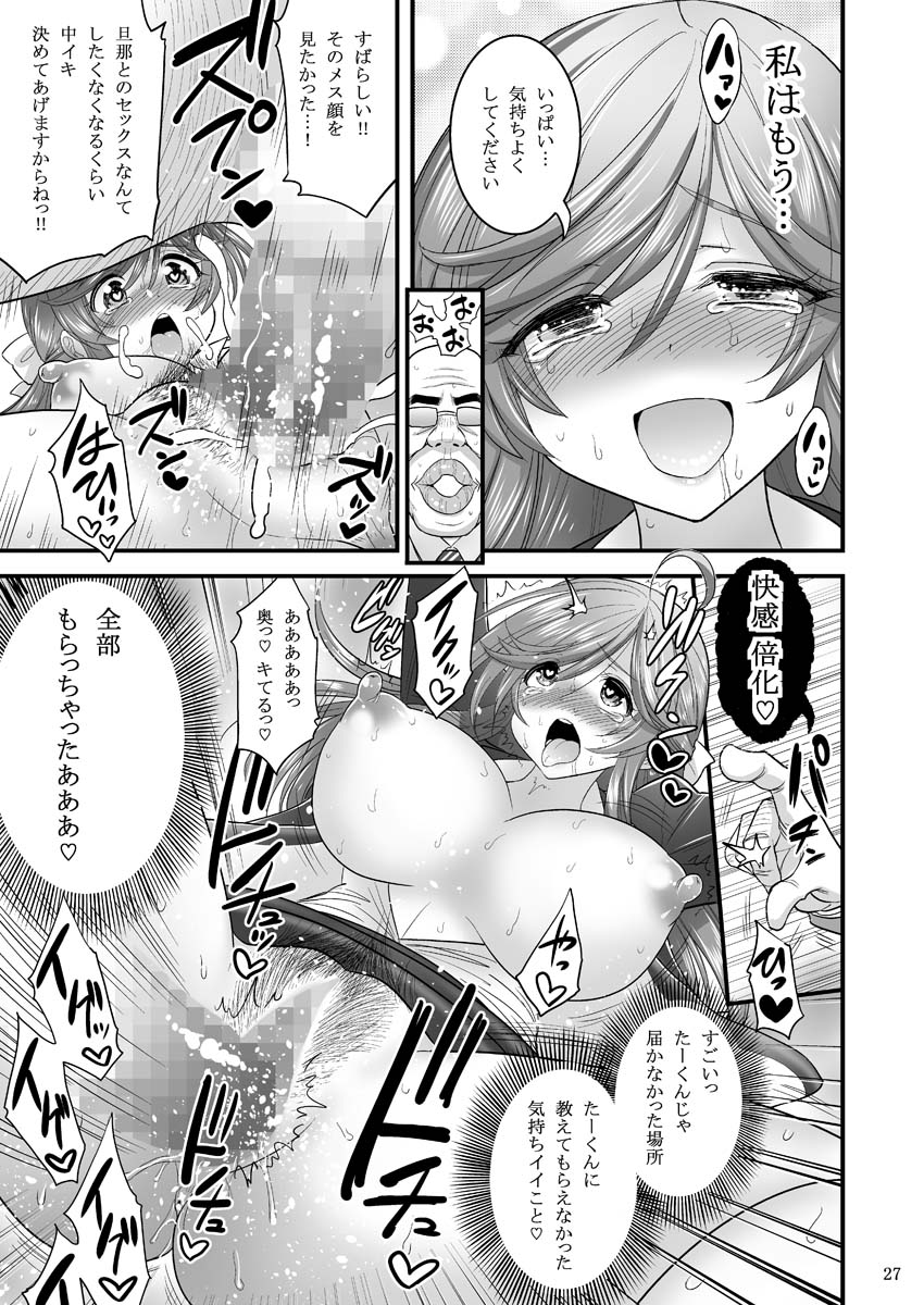 [Hasemi Box (Hasemi Ryo)] Saimin Netorare Hitozuma-san... [Digital] page 27 full