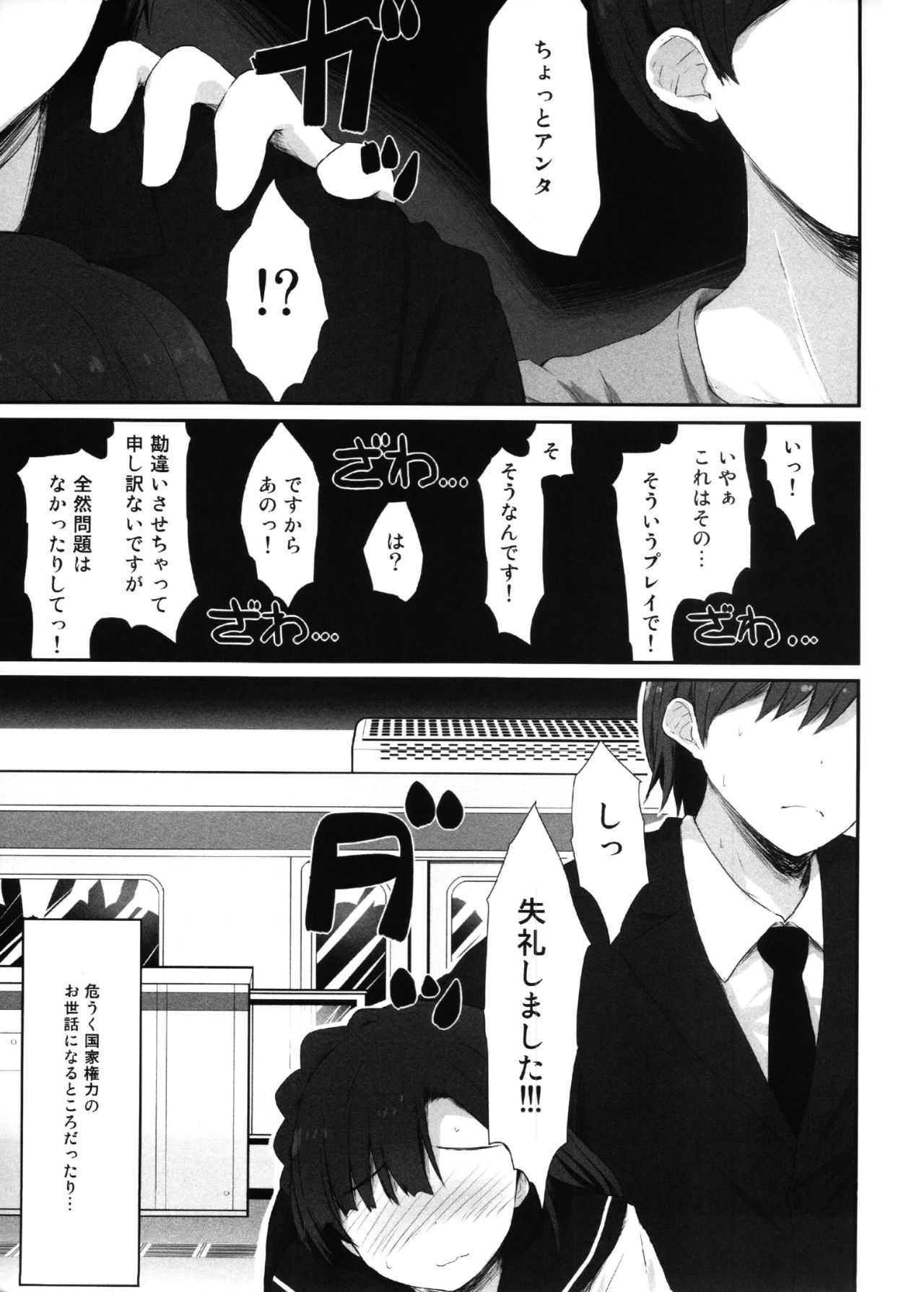 (C92) [Asterism (*)] Koi no Summer Session (THE IDOLM@STER MILLION LIVE!) page 8 full