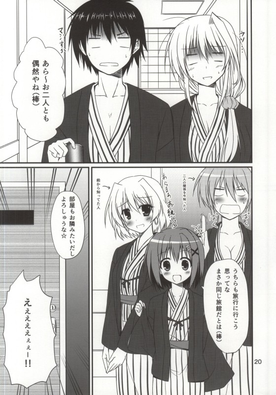 (COMIC1☆8) [Upagoya (Endori)] Konya mo Eins to Issho! (Mahou Shoujo Lyrical Nanoha) page 17 full