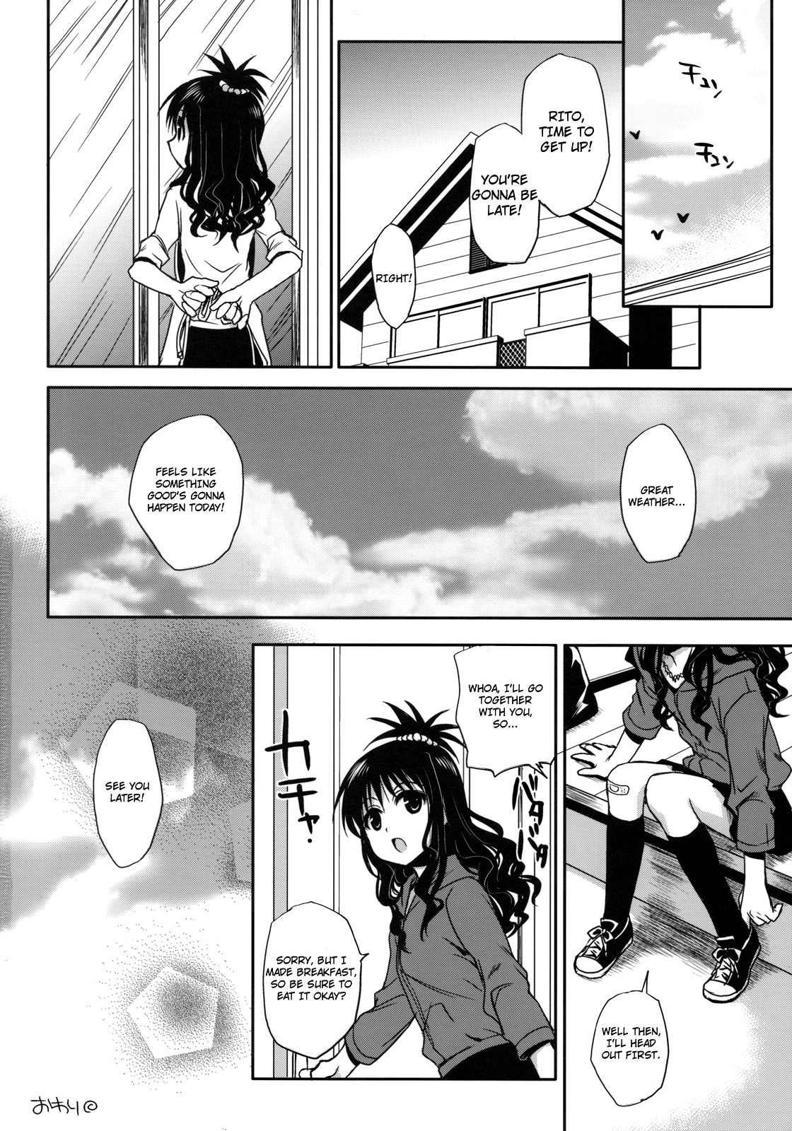 (C75) [Takumi na Muchi (Takumi na Muchi)] Imouto Mikan (To LOVE-Ru) [English] [FAKKU] [Decensored] page 29 full