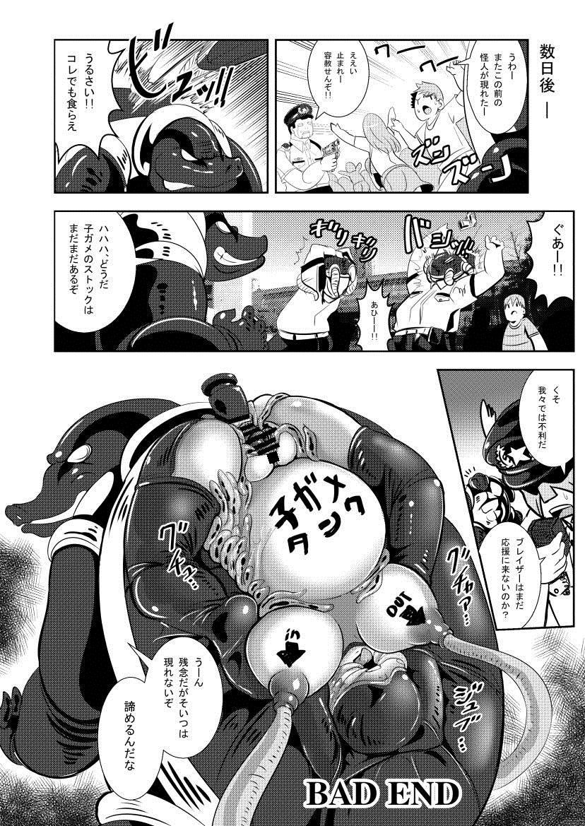 [Ankoku Marimokan (marimo)] Tetsujin Shoujo Blazer vs Gesui Kaijin & AGENT 65 Double Pack [Digital] page 32 full