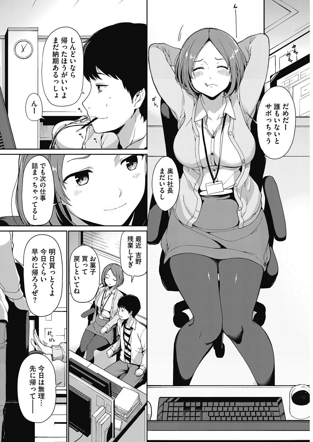 COMIC HOTMILK 2017-03 [Digital] page 53 full