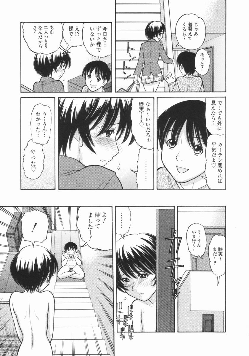 [Tanaka-Ex] Osana Mama - Immature Mama page 154 full