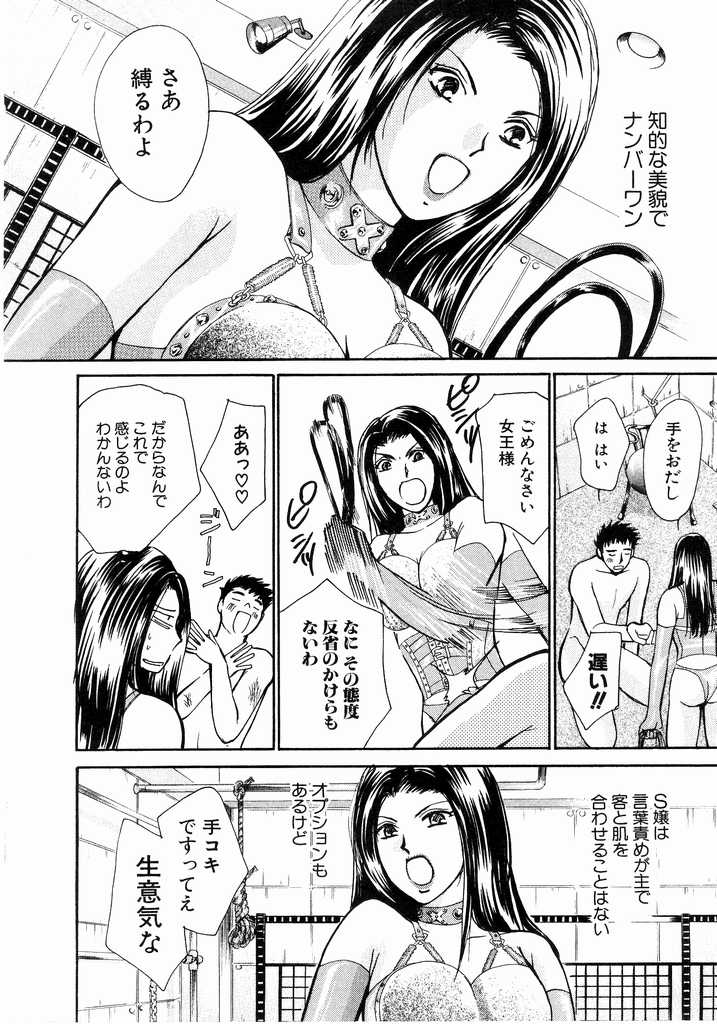 [Kawamoto Takahiro] Ideal Vol.2 page 69 full