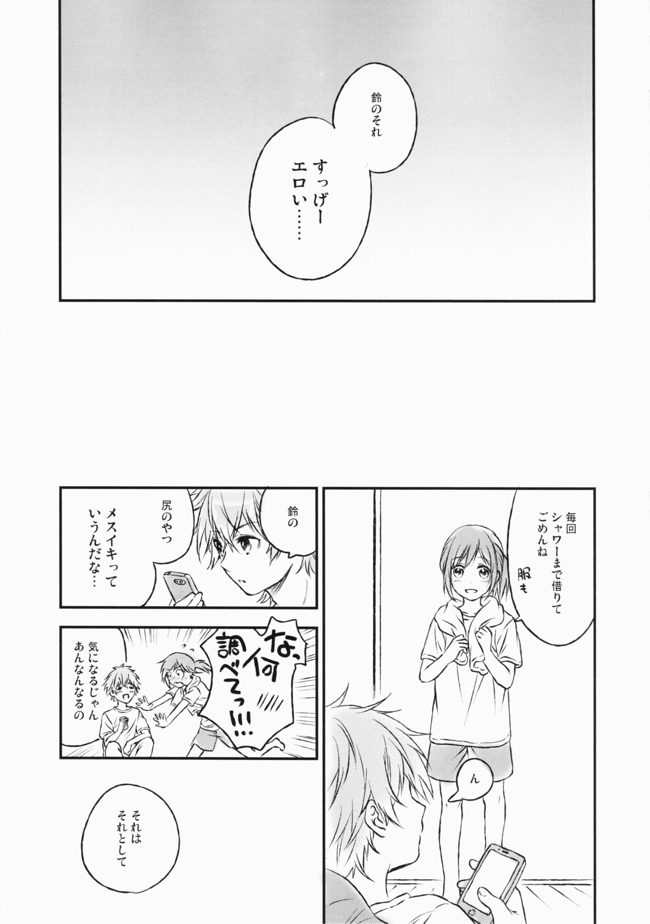 (C91) [canaria (Konayama Kata)] Kimi Dake no Ponytail 2 page 28 full